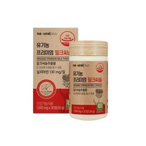 엉겅퀴 추출물 가족 유기농 밀크씨슬 간관리간영양제 만성, 상세페이지참조, 1개