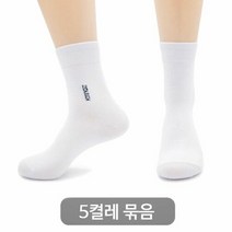 인따르시아 깔끔한 베이직 화이트 질 좋은 신사 양말 브랜드 사이트