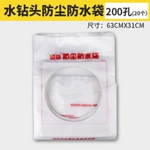 목공 집진기 사이클론 산업용 먼지 전기 망치 벽 물 드릴링 하수 가방 에어컨 설치 도구, 200mm 20개