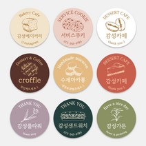 배달 포장 카페 마카롱 햄버거 수제 핫도그 도시락 원형스티커 1000매 포장 카페홀더 커피스티커 감사 땡큐, TYPE_04_쿠키, 이미지변경신청(카카오톡으로전달)