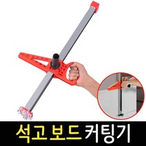석고보드 절단기 폼보드 골판지 커팅기 재단 수평컷팅, 석고보드 커팅기 DV-GBCM60