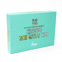 대한민국 경제 발전사 게임 경제 보드게임