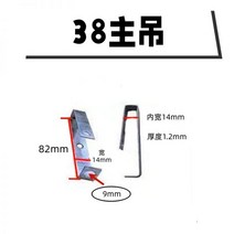 경량철골 일체형 천장 조명 강철 용골 액세서리 행잉 부품 38 대형 50 메인 스루 하트 와이어 선재, 02/흰색 아연 38 메인 행거 1.2 두께 10