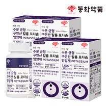 동화약품 하루 3알 수분 균형 구연산 칼륨 포타슘 영양제 POTASSIUM 144g, 4개, 90정