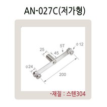 AN-027 시리즈 유리난간부속 계단 복도 파티션 로켓트 브라켓 유리난간대 스파이더 브라켓, AN-027C(저가형)