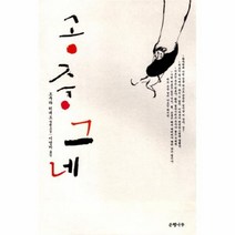 유니오니아시아 공중그네