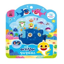 [핑크퐁] 아기상어 잠수함 하우스, 상세 설명 참조