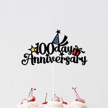 마마스파티 애니버서리 숫자토퍼 100일 200일 300일 1000일 토퍼 백일 천일 기념일 토퍼, 1000