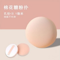 CC 크림 천연 보습 파운데이션 컨실러 오일 컨트롤 BB 미백 도구, Puff