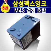 [추천상품] 삼성 팩스 M43 호환 잉크 INK-M43 고품질 재생 리필 잉크 정품 품질 CF370 CF-370 잉크 M43 팩스370 삼성43 M43잉크 잉크젯 팩시밀리 M43, 1개