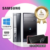무상보증 1년/삼성 중고컴퓨터/사무용컴퓨터/삼성컴퓨터/신품SSD장착/HDMI 포트 지원(선택)/듀얼모니터 지원/윈도우10설치 후 출고, 01. 3세대 슬림 가성비 사무용