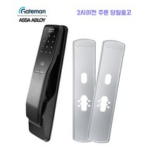 웰콤 무타공 디지털 도어락 WTS-700 + 카드키 4p 세트