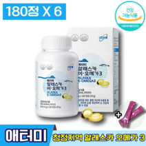식약처인증 애터미 알래스카 이-오메가3 에터미 알레스카 오매가 쓰리 스리 비타민 정제어유 항산화 건조한 눈 혈행 활력 건강 도움 관리 개선 유지 에좋은 성인 남녀 엘라스틴, 180캡슐, 6박스 (101810원 할인)