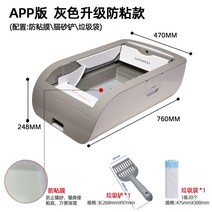 고양이 자동 화장실 스마트 항균 탈취 센서 스마트폰 페어링, 그레이 APP 모델 업그레이드 스틱 방지 모델 SF 무