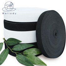 이중직 고무밴드 바지고무 허리고무밴드, 이중직 고무50mm-화이트(1m)