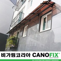 캐노픽스550x1400주택 캐노피설치 현관 창문 비가림 차양 처마 지붕 렉산 테라스 데크 어닝 가림막 옥상 컨테이너 비가리개 채양 징크판넬 출입문 비막이 필로티 주차장 비가림막, 블루, 검정, 세트앙카