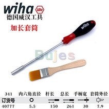 Wiha 소프트 마감 필립스 일자형 스크루 드라이버 고전력 전송 용 제록스 리코 복사기 전용 27758 01021 40, 02 40777