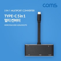 ID772 Coms USB 3.1 Type C 5 in 1 멀티 컨버터, 상세페이지 참조