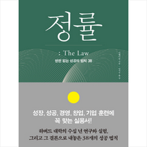정률(The Law), 마리서사．, 리웨이원