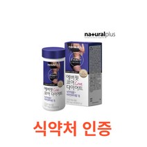 내츄럴플러스 권나라 에버핏 코어 다이어트 60정(1개월분) 녹차카테킨 함유 녹차카테킨 비타민 미네랄7종 웰빙 건강한 다이어트식품 셀레늄 식이섬유 기름진식사후2정 8종복합기능성, 60캡슐X9개