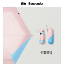 캡슐 파라솔 자외선 차단 우산 소형 휴대용 파라솔