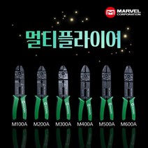 마벨 멀티플라이어 M100A 200A 300A 400A 500A 600A 스트리퍼 압착기