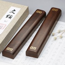 진열 장식품 블랙 보라색 단목진 글을 쓰다 척질 누르기 종이 숏 수반 차이나 팬시 우드 문진 서예 용품 2006479774