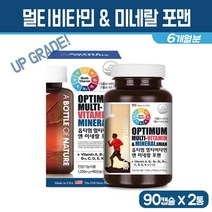 멀티 비타민 미네랄 포맨 포우먼 남성 여성 종합 영양제 복합 비타민 A D E C B군 비오틴 아연 판토텐산 엽산 20대 30대 40대 50대 실버 남자 여자 청소년 성인 비타민제, 2통, 멀티 비타민n미네랄 포맨