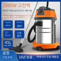 업소용청소기 흡입력좋은 공업용 미용실, 강철 튜브가 없는 25L 2100W+2