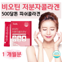 저분자 피쉬 콜라겐 펩타이드 비오틴 석류맛 간편 스틱 프락토 올리고당 히알루론산 하루 1포 홈쇼핑 영양제 프리미엄 성분 가격 효능 비교, 1 개월분, 2.5g x 30포 (하루한포)