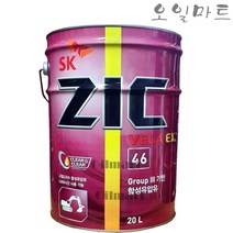 오일마트 SK 지크 베가EX ZIC VEGA EX 20리터 유압유46 유압작동유 작동유