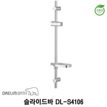 대림바스 DL-S4106 슬라이드바 샤워, S4106, 1개