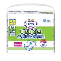 () 아텐토 일반 매직테이프 중형 1팩, (공식) 아텐토 일반 매직테이프