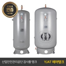 콤프레샤 에어탱크 리시버탱크 | 철탱크 YJAT시리즈 100리터~10 000리터 (0.1루베~10루베), YJAT-1500L