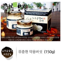 류충현약용버섯 노루궁뎅이버섯 분말 가루 노루궁뎅이 버섯 건조 차 물 국내산 150g, 1개