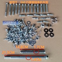 오토바이부품 튜닝 호환 악세사리 부품호환 CG125 오토바이 전체 자동차 나사 GN125/WY125/GS125 표준 부품, 06 E