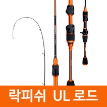 알리 602UL로드 초릿대2개 볼락루어대, Spinning, Grey