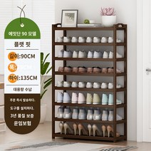 전시장 단단한 나무 방진 전시장 미니 전시장 신발 캐비닛 다층, 브라운 컬러 8단 - 기장 90cm ★대용량 고객 선호