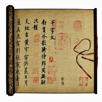 서예 배우기 물로쓰는 붓글씨 연습 문방사우 캘리그라피 천자문 왕희지 난정서 구양순 행서