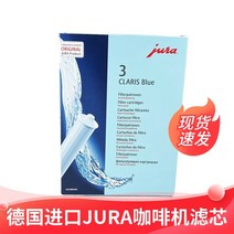 에어로프레스 JURA유리 커피메이커 필터 엘리먼트 블루색 CLARIS Blue알맞다 A1A9END7여과기 유지 보수 부품, T01-1개별 복장 가방없음 갑에