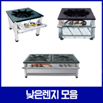 업소용 낮은렌지 탕렌지 면렌지 가스렌지 가스레인지, LPG, 낮은렌지1200(3열2구) 1200*600*450
