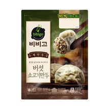 CJ더마켓 만두 냉동 식품 간편 탑티어 비비고 버섯소고기만두 김치 고기 야채 군만두 618G, 1개