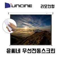 윤씨네 무선전동스크린 리모컨형, 무선전동(4:3)120인치