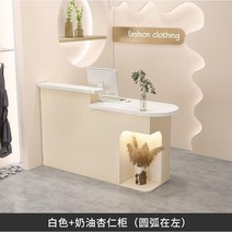 계산대 테이블 카페 미니 카운터 데스크 조명, 흰색+크림아몬드(원호는 왼쪽)등달아서 바에서 보세요, 240x50x105cm