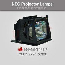 NEC VT770 VT77LP 프로젝터 램프, 정품벌크램프