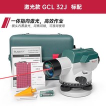 레이저 레벨기 삼각대 고도 매핑 야외 타워 피트, 레이저GCL32J표준(야간일반판독)