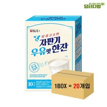 담터 자판기 우유맛 한잔 10스틱 1BOX (20개입) 정품 아이들 누구나 좋아하는 몸에좋은 탕비실 사무실 영양차, 대량등록 쿠팡 1, 대량등록 쿠팡 본상품선택
