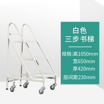 3단 북트럭 이동 트럭 책꽂이 원목 선반 V형 W형 평판, 3단계책사다리