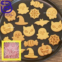[바잉컴_해외직구] [할로윈데이] 할로윈 미니종합 쿠키커터+스탬프 일체형 (8종세트)