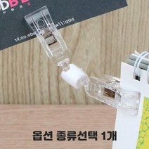 집개 투명 쇼클립 종이스탠드 명함홀더 메뉴판 고정도구 스프링줄 투명봉 전선줄 양쪽 집게 가격표 알림판 명함꽂이 종류선택 1개, 집게 중 집게형 10개입